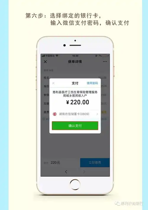 乡亲们,慈利县开通医保微信缴费啦