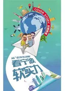 东南商报·数字报刊平台