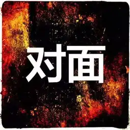 有没有对面作业写完了吗的五黑头像