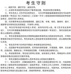 福建美术高考学子2020年福建省普通高校招生美术类专业省级统一考试攻略大全