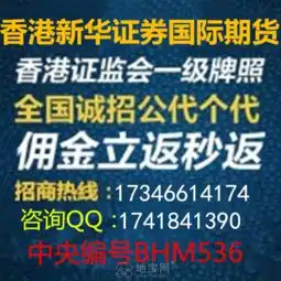 新华证券期货主账户招商官网