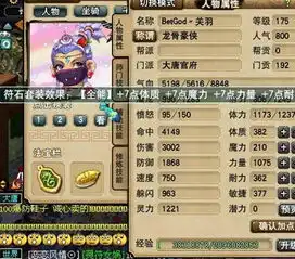 梦幻西游159大唐发传音宣布退游最后的一个愿望让人泪目