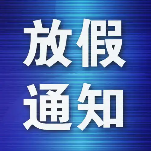 多所高校明确提前放假,可线上期末考试