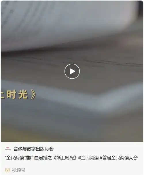 全民阅读大会推广歌曲用书香奏响心灵的音符中