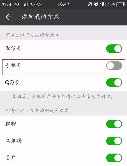 别大意,一个手机号真的能挖出很多信息,这些设置最好关闭