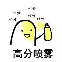 考研在即加油吧少年们
