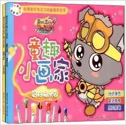 喜羊羊与灰太狼4开心闯龙年童趣小画家