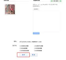 贴吧中如何设置头像