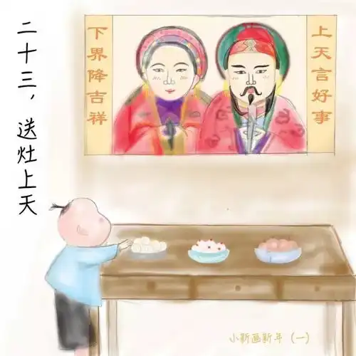 小年的民俗你知道多少