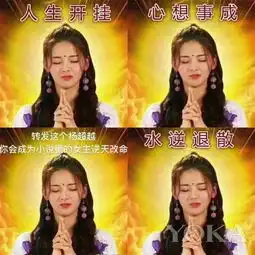邻家妹妹杨超越