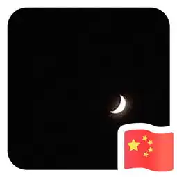 请给我一面国旗微信官方