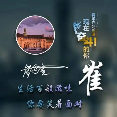 快来换微信头像吧,最新高端励志签名头像,十一月好运爆棚
