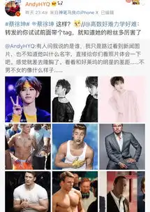 黄毅清发文炮轰男明星娘炮暗讽蔡徐坤不男不女像什么样子