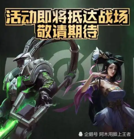 王者荣耀六一活动扎气球,永久皮肤免费领,神秘商店再度来袭