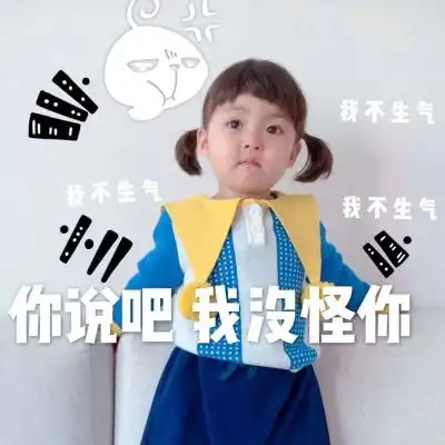 微信萌娃头像可爱带字2020我不但可爱我还可爱你了