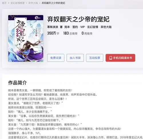 玄幻网文打怪升级认知升阶,大众消费的是确定感