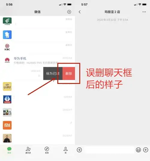 微信聊天记录如何永久清除彻底删除,掩埋内心的小秘密