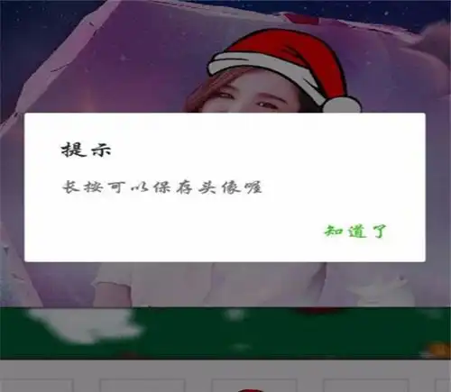 微信头像圣诞帽怎么弄