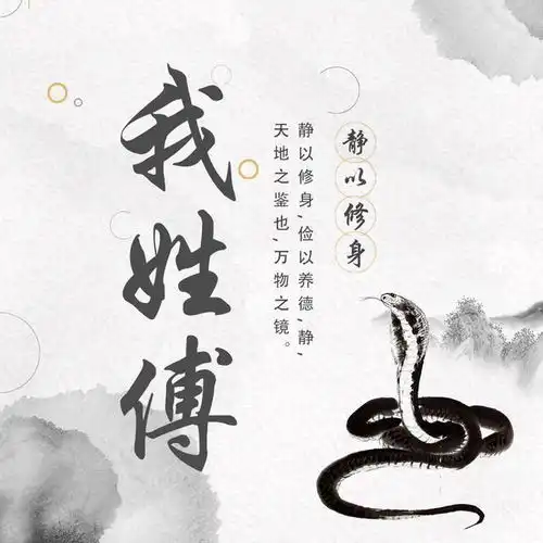 十二生肖版微信头像姓氏头像,中国风水墨风格,你喜欢哪一个