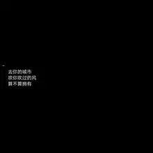 个性文字头像