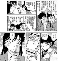 名侦探柯南漫画1008话信息量爆炸黑衣组织注意到新一