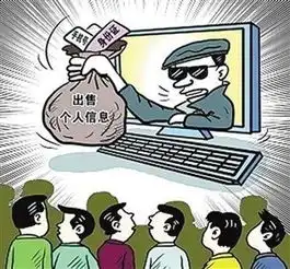 1元购买一条简历我们的隐私被泄露你知道吗,买卖个人信息的,你准备坐牢吧