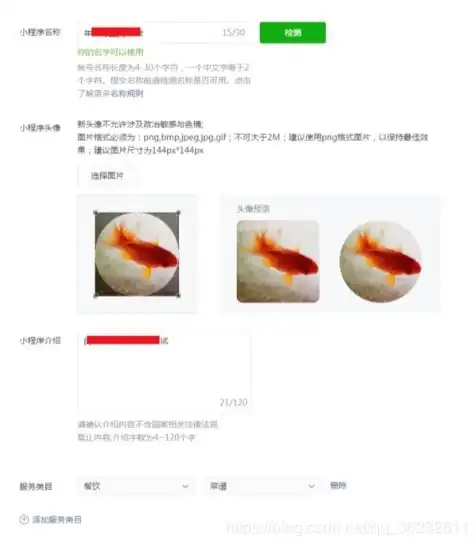 面试问题微信小程序提交看准网