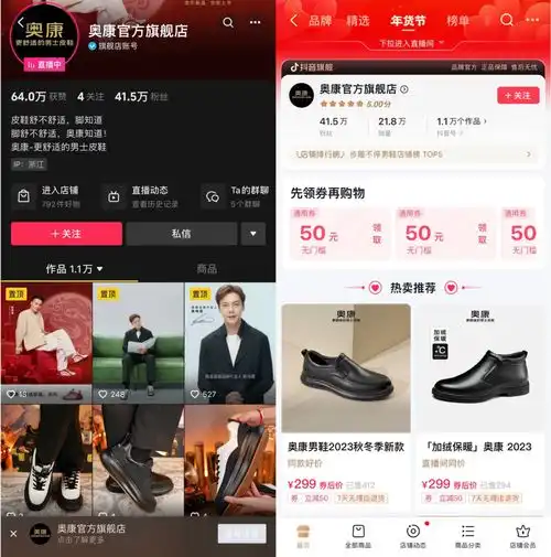 全域兴趣电商如何助力繁花盛开