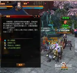 轩辕传奇邪尊岭任务攻略