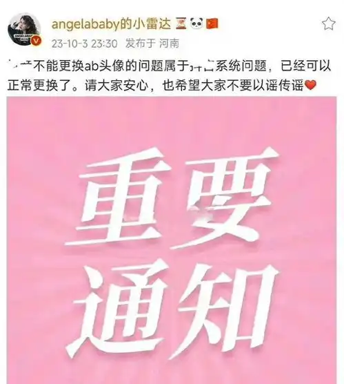 杨颖突发意外惊人发展将改变命运