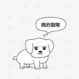 小狗和字素材图片免费下载高清卡通手绘png千库网图片编号6673879