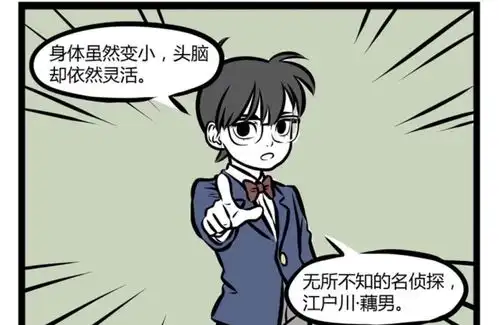 非人哉江户川藕巴是谁,金吒变成小五郎,木吒却是黑衣人
