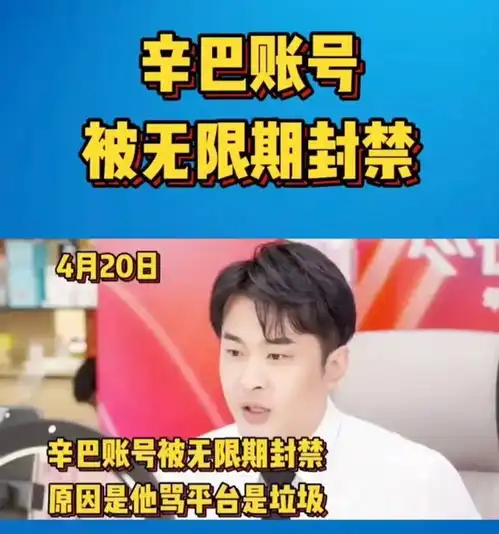 辛巴跌落神坛多账号被封,怒斥快手平台,直言去香港证监会举报