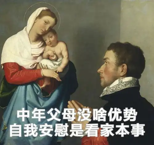 中年妈妈疯魔实录曝光养娃就像买彩票,全看运气好不好