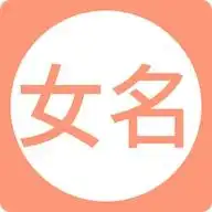 取名