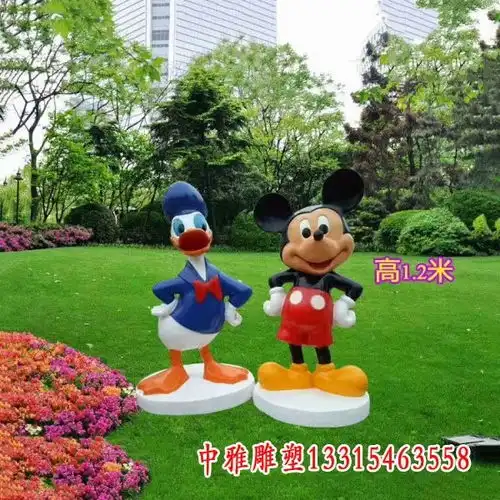 玻璃钢唐老鸭米老鼠雕塑兰州玻璃钢雕塑唐老鸭米老鼠制作厂家