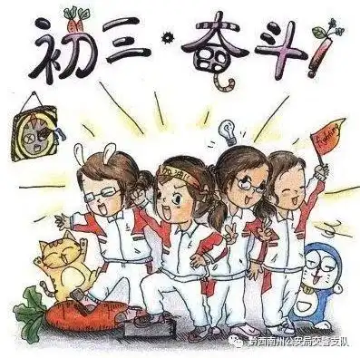 中考加油黔西南交警蜀黍为你保驾护航