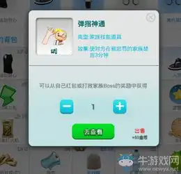 派派弹指神通怎么获得派派弹指神通获得方法教程牛游戏网