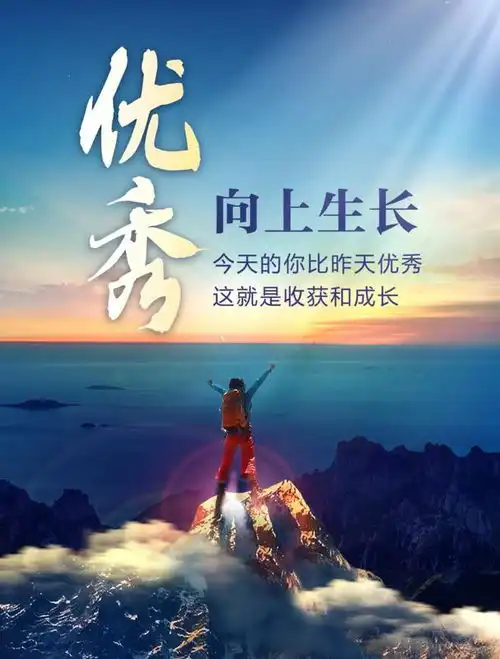 早安正能量拼搏的句子,励志前行,不负韶华