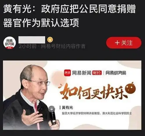 教授八元油价太低网友穷人就不该加油上路经济学复旦大学黄有光网易订阅