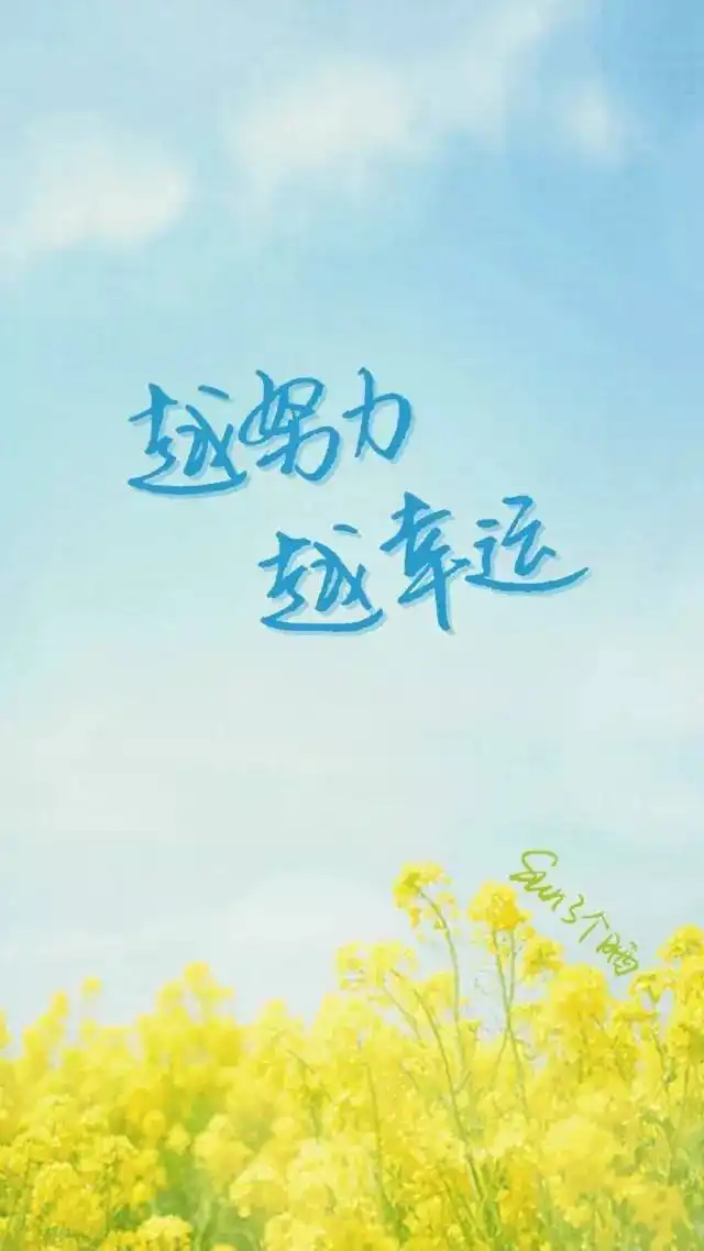 3月3励志文字锁屏壁纸原图更新自取不谢