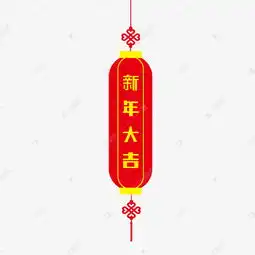 2020新年灯笼春节年素材图片免费下载千库网