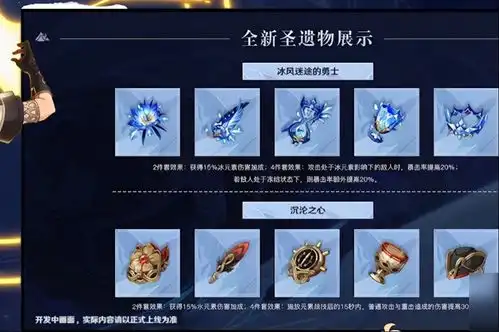 原神甘雨怎么选择武器甘雨武器圣遗物阵容搭配攻略
