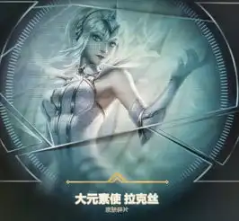 英雄联盟国服玩家开香草法球,获得稀有皮肤碎片,这是欧皇