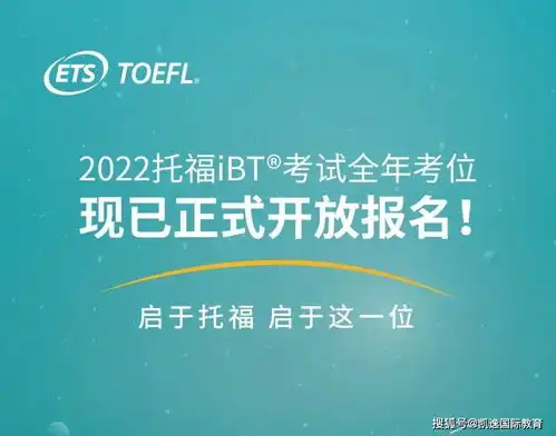 标化考试2022雅思托福考试安排出炉即日起开放报名