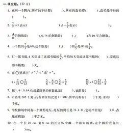 小学六年级上册数学期中检测卷六下载版