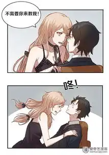 恶魔的宠妻想让我放过他哭着求我吧爱奇艺漫画