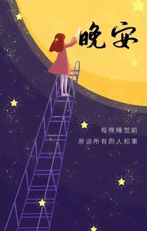 朋友圈励志激励人生正能量早安晚安语录图片
