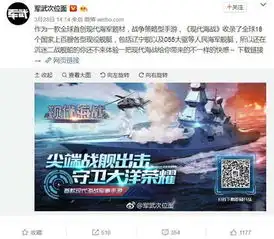 鼎力推荐现代海战掀国产军事手游新篇章