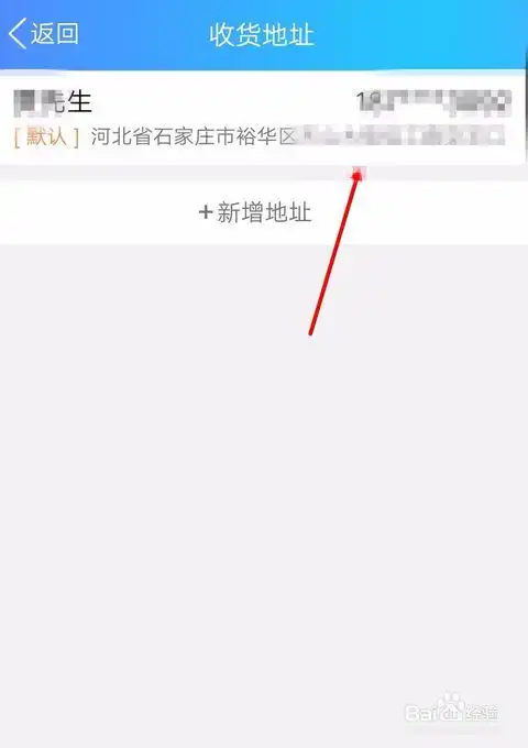 2017手机qq如何新增修改收货地址